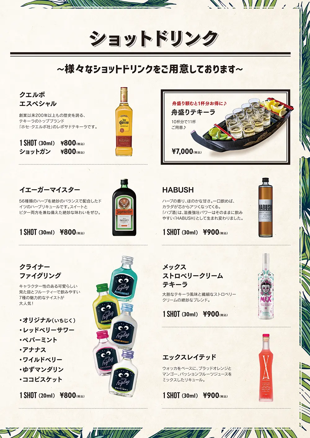 パセラリゾーツのダーツバーのドリンクメニュー