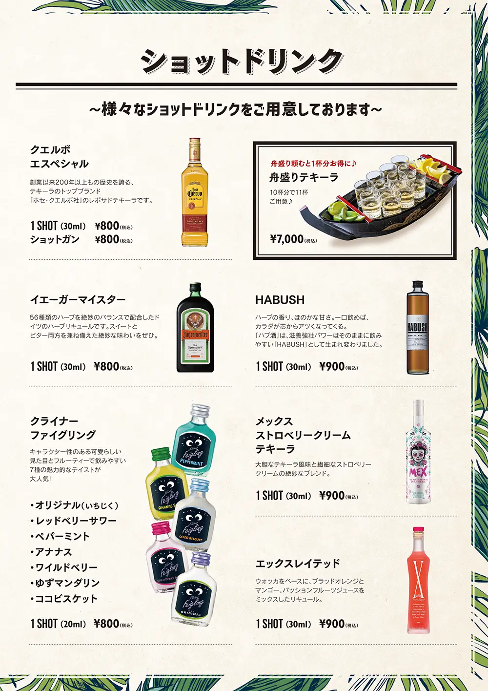 パセラリゾーツのダーツバーのドリンクメニュー