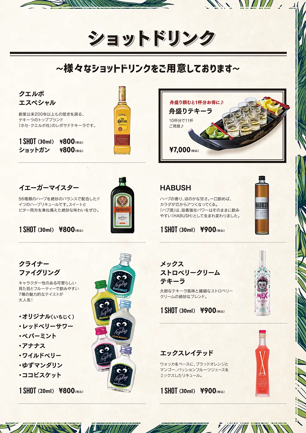パセラリゾーツのダーツバーのドリンクメニュー