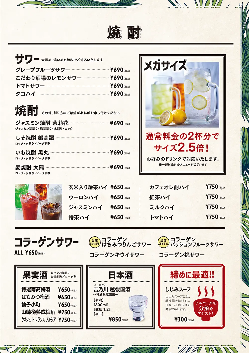 パセラリゾーツのダーツバーのドリンクメニュー