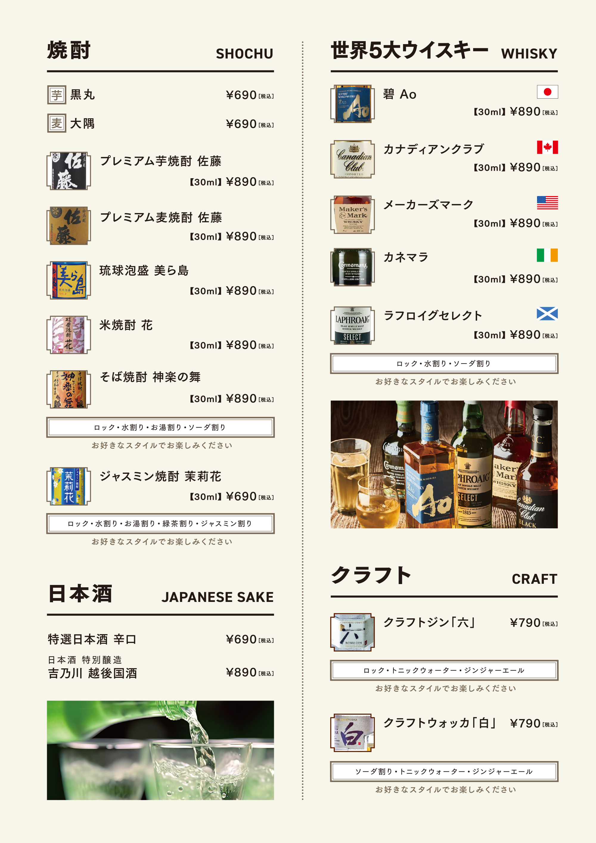 パセラリゾーツのダイニングレストランのドリンク&フードメニュー