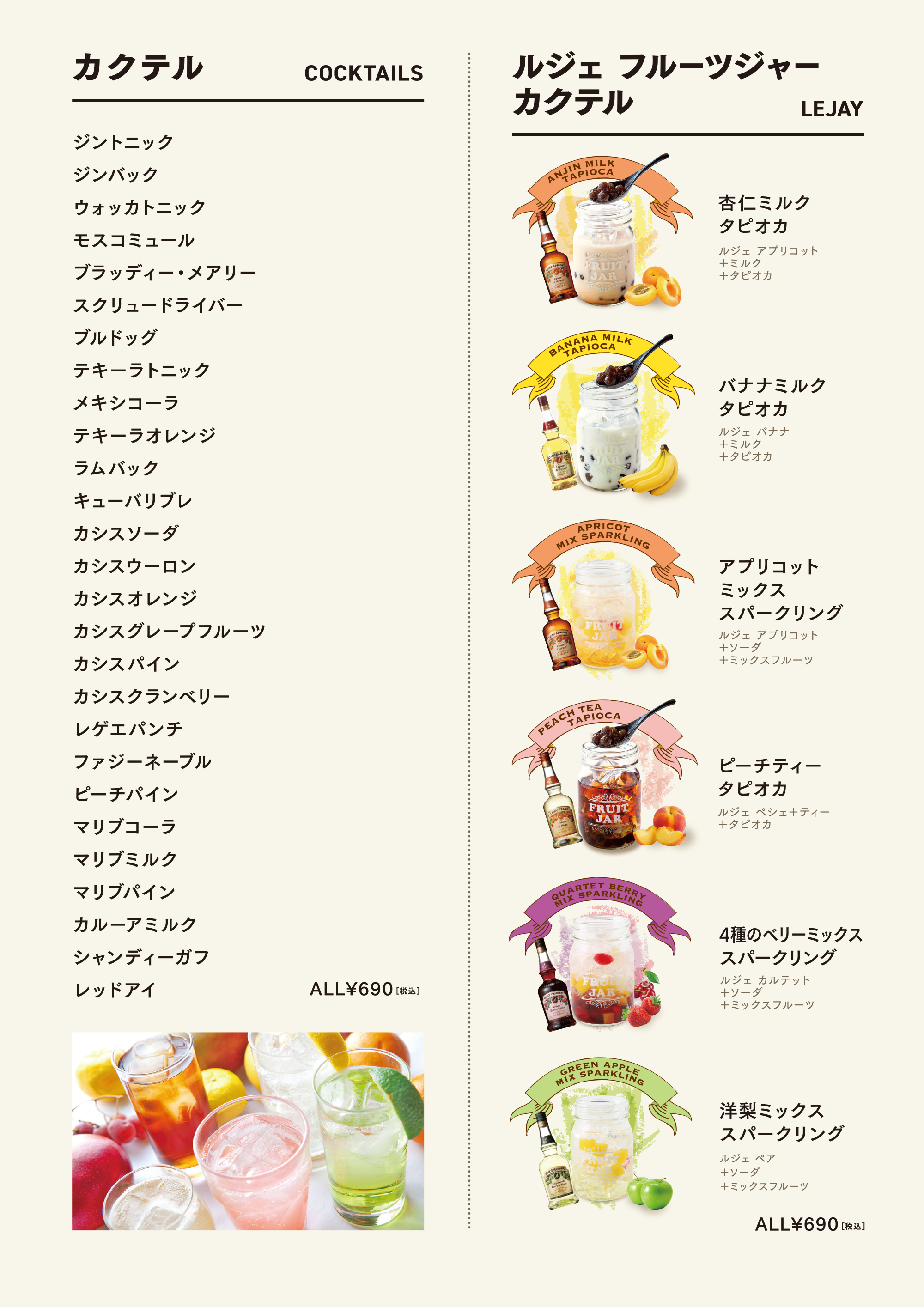 パセラリゾーツのダイニングレストランのドリンク&フードメニュー