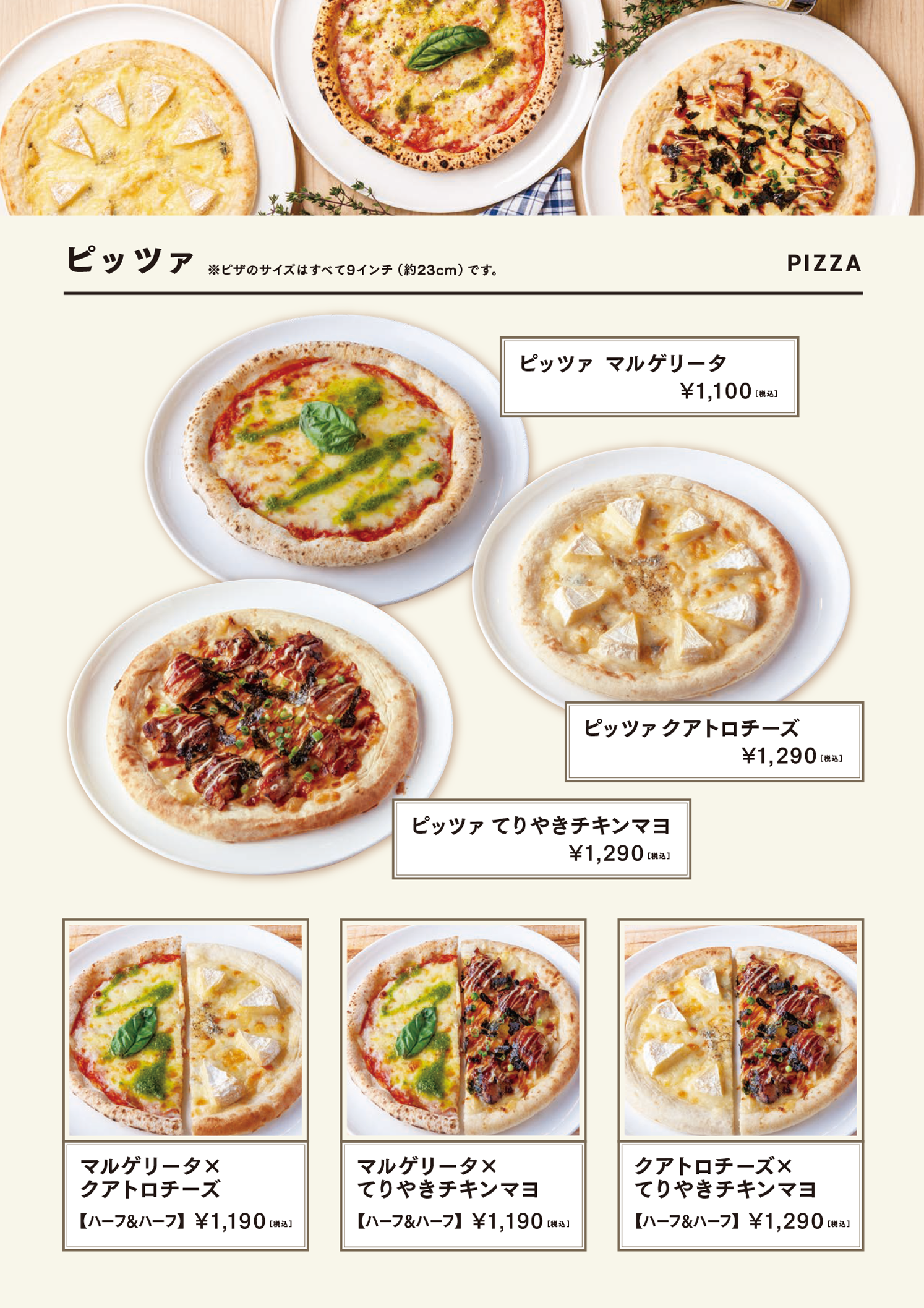 パセラリゾーツのダイニングレストランのドリンク&フードメニュー