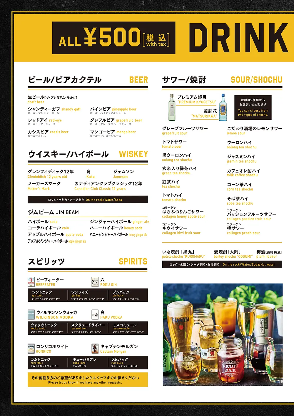 ガムランボール銀座店のドリンクメニュー