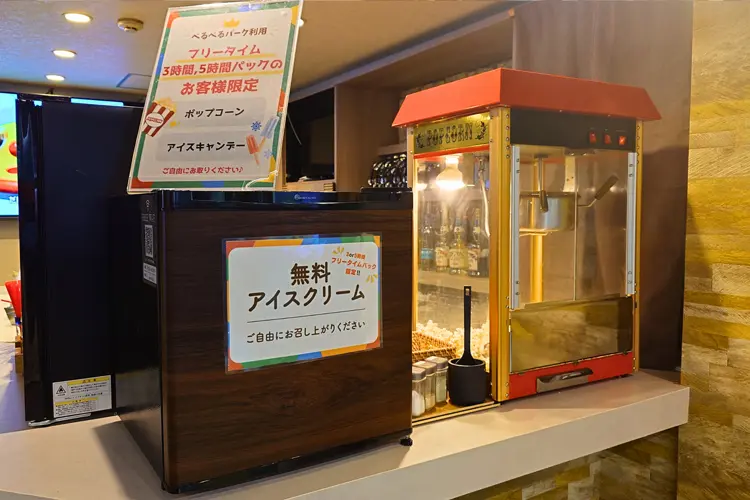ポップコーン＆アイス食べ放題