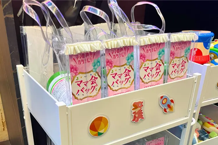 ママ会バッグ貸出
