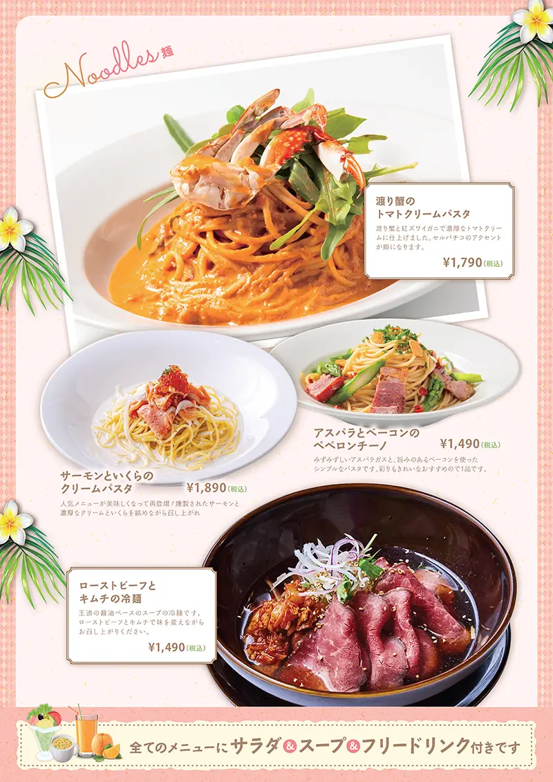 プルメリアカフェ 横浜店のランチメニュー