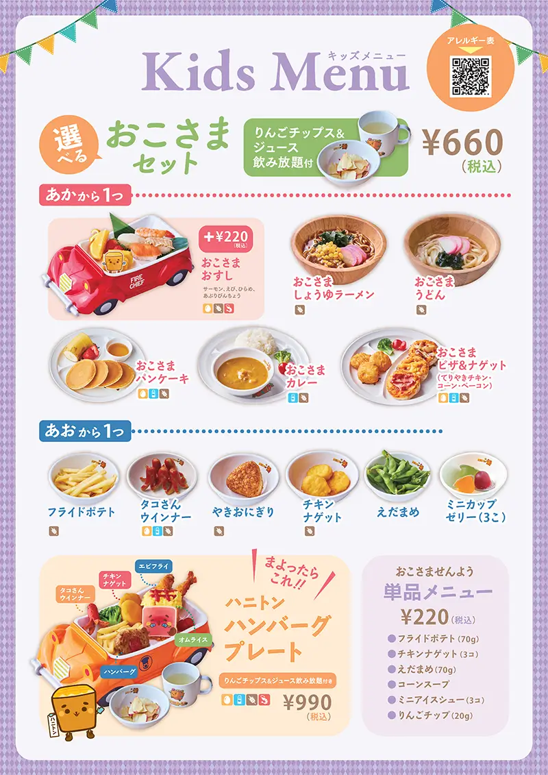 プルメリアカフェ 横浜店のランチメニュー