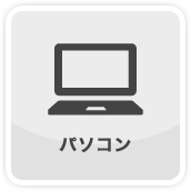 ノートパソコンのマーク