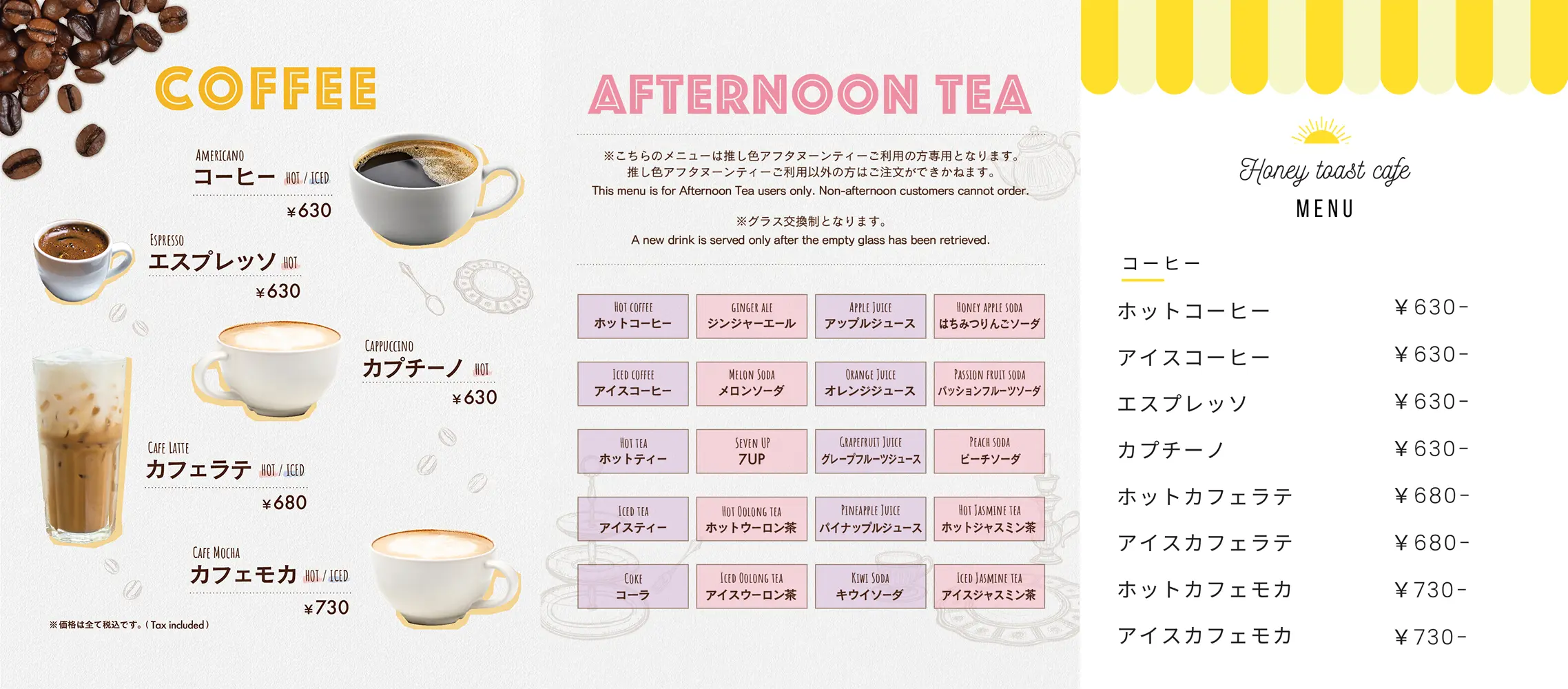 ドリンクメニュー