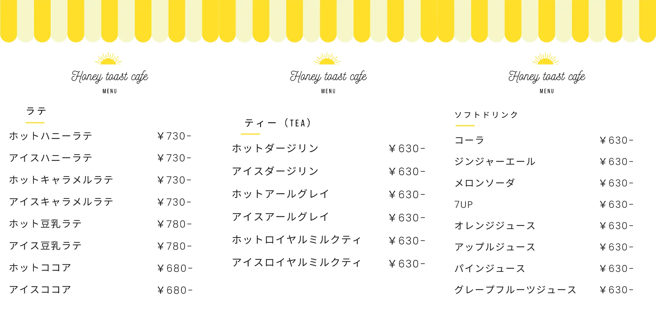 ドリンクメニュー