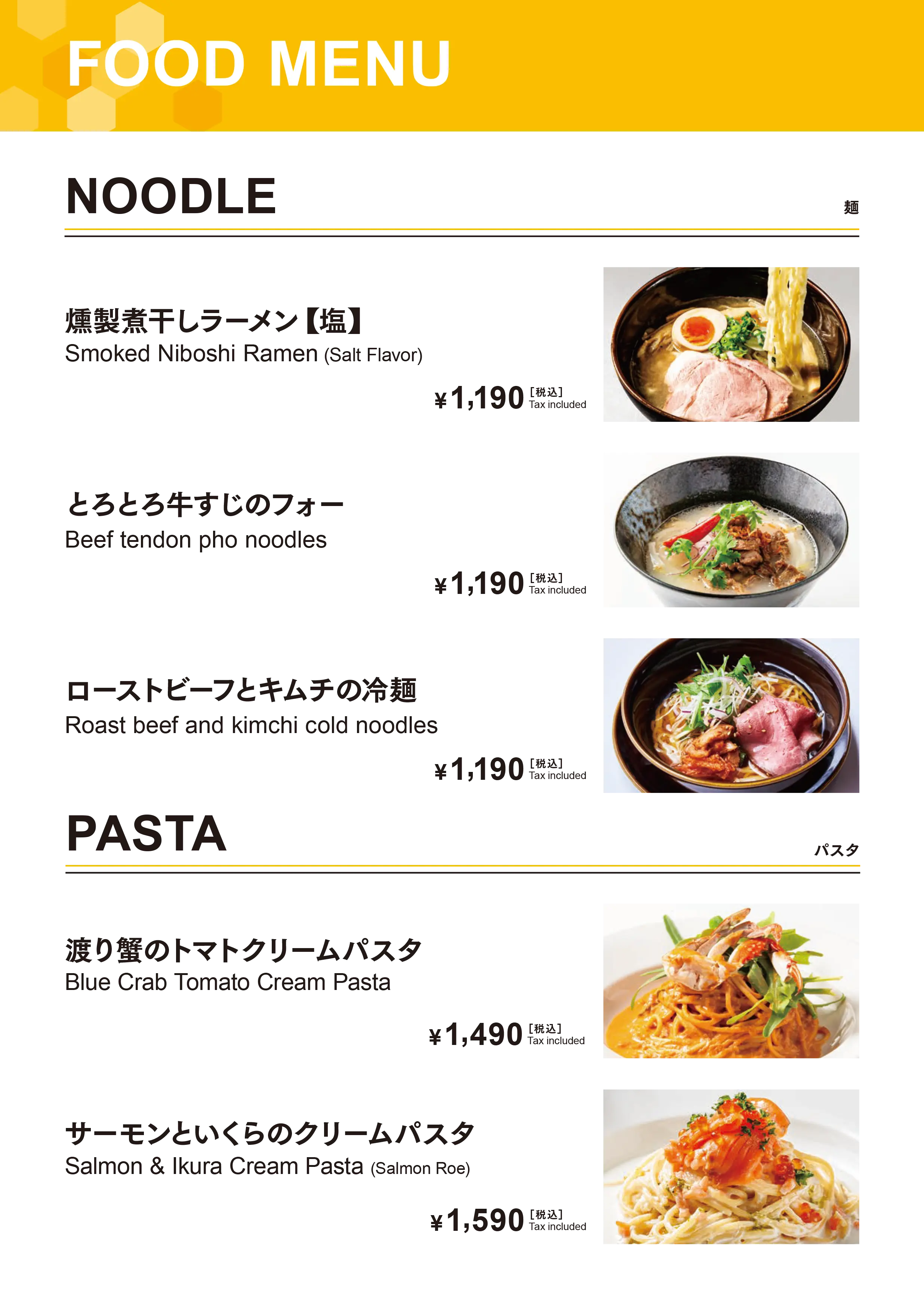 ハニートーストカフェメニュー