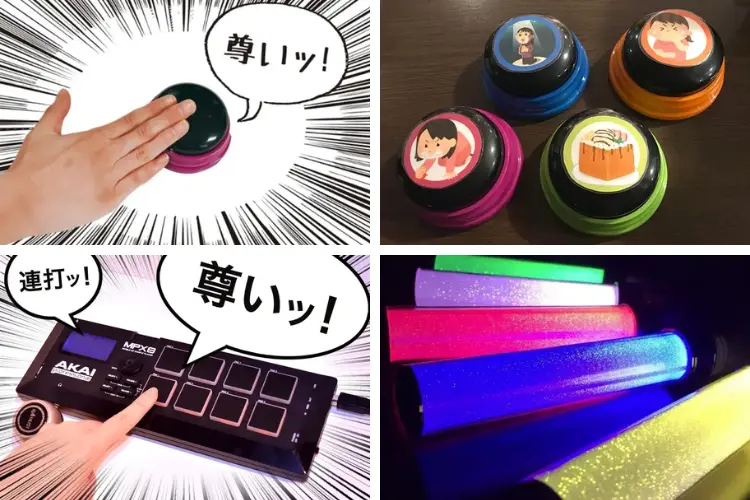 推し会を盛り上げる応援グッズ