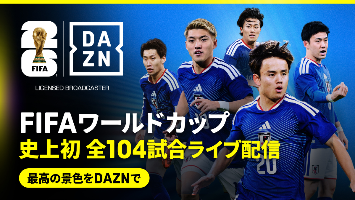 カラオケパセラAKIBAマルチエンターテインメント店は全室DAZNでFIFAワールドカップをライブ視聴可能！