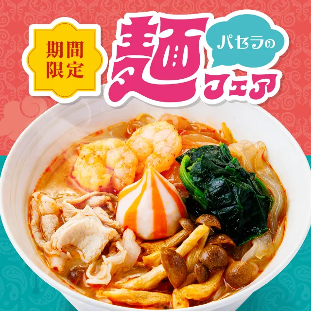 シーズン