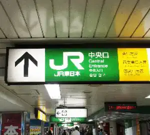 池袋　中央口からのルート①