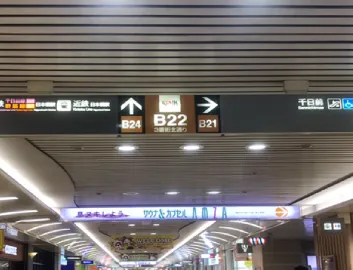 なんば駅　なんばウォークからのルート画像2