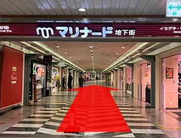マリナード地下街を真っすぐ進んでください。