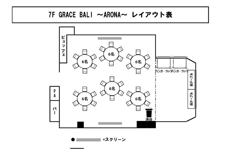 グレースバリ上野公園前店～アロナ～のレイアウト